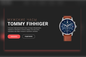 Магазин мужских часов Maxtime