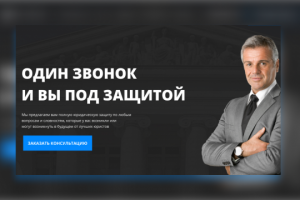 Юридическая компания Astres