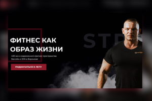 Фитнес клуб Power