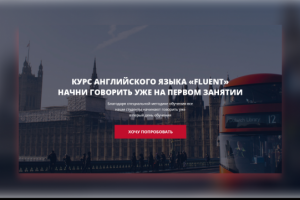 Школа английского языка Fluent