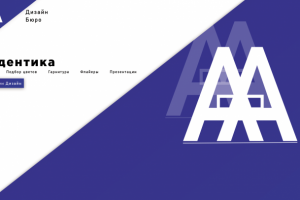 Дизайн-Бюро