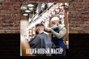 Оформление профиля инстаграм для барбершопа