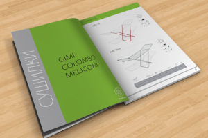 Серия каталогов хозяйственных товаров "Старэкспо"