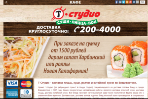 Сервис заказа еды