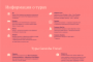 Работа 4091558