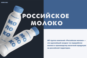 баннер "Русское молоко"