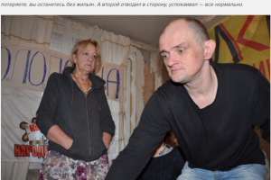 Голодовка в Бирюлёво: «чёрные» квартиры