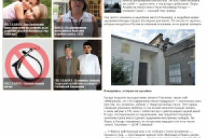 Приключения сирийцев в России