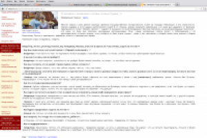 Тварья дрожащая или право имею -3