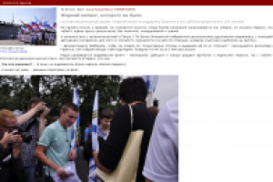 Жаркий митинг, которого не было