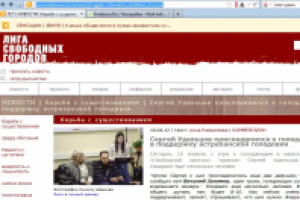 Сергей Удальцов присоединился к голодающим в поддержку астрахан