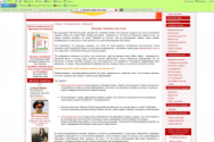 Лечение "шишек" на стопе