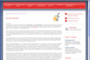 Быстрый помощник