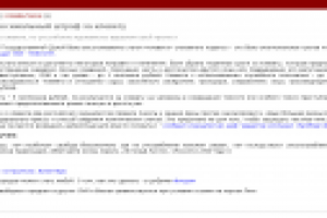 Пять миллионов — максимальный штраф за клевету