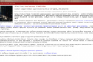 Арест защитников Цаговского леса сегодня, 30 апреля