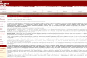 «Новая сила» против 282-й статьи