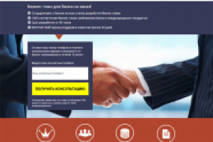 10-15 заявок в сутки в нише «разработка бизнес-планов»