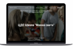 Многостраничный сайт для частной школы
