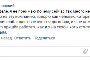 пост на сайте