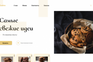 Работа 4088359