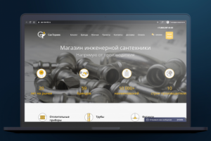 Интернет-магазин SAN-TERMIK.RU