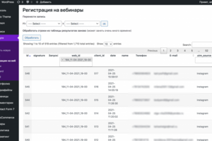 Таблицы с фильтрами, поиском и сортировкой в админке WordPress