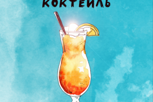 Обложка для альбома