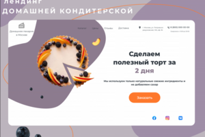 Работа 4143875