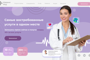 Шарани Мед