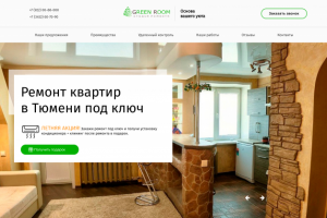 Green Room - ремонт квартир в Тюмени