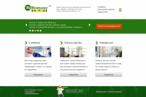 НаМонтаже.РФ