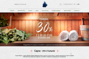 Gavan - Сауна "Гавань"