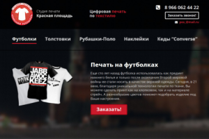 Красная Площадь