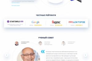 NAUDENT – Стоматологическая клиника