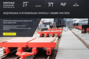 Грузоподъем – Завод грузоподъемного оборудования