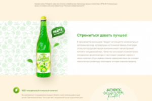 Лазури – Натуральные премиальные лимонады