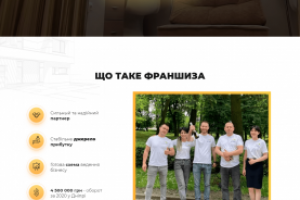 ОТДЕЛКИН – Франшиза по ремонту и дизайну помещений