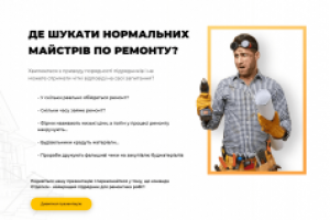 ОТДЕЛКИН – Ремонт и отделка помещений под ключ