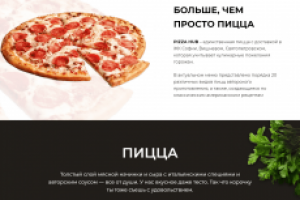 PizzHub – Доставка пиццы