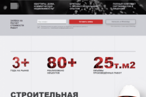 СК «Легал» – Строительство и ремонт