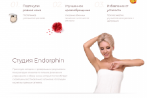 ENDORPHINE – Студия лечебного массажа