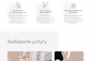 Бест Клиник – Клиника эстетической медицины