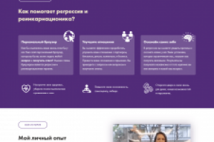 Human Space – Консультации реинкарнациолога