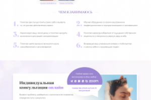 Юлия Пирумова – Практикующий психотерапевт и автор