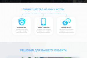 ISU – Системы видеонаблюдения