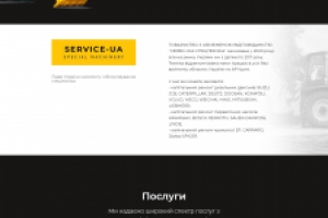 SERVICE-UA – Сервис строительной техники