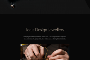 Lotus Design – Авторские украшения
