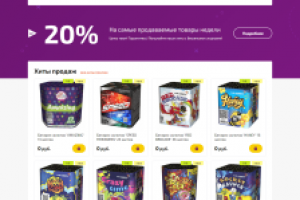 Зажигайка – Магазин пиротехники