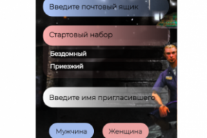 Регистрация на сервере GTA SA