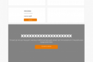 шаблон landing Page